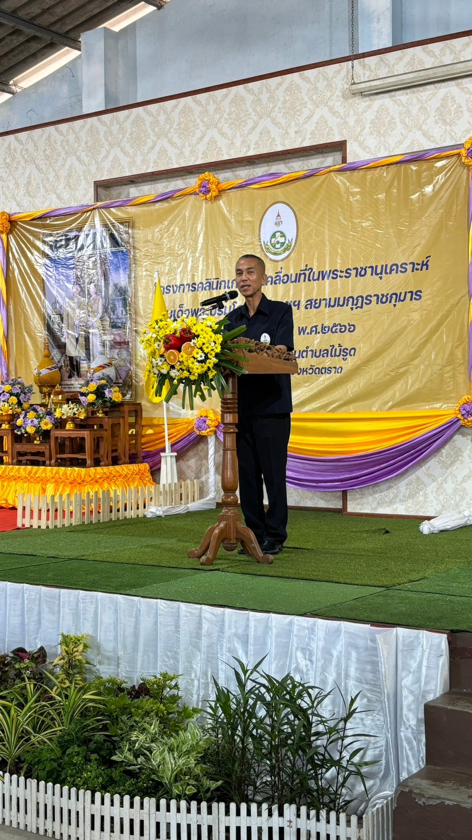 ส.ป.ก.ตราด ร่วมออกหน่วยโครงการคลินิกเกษตรเคลื่อนที่ในพระราชานุเคราะห์ สมเด็จพระบรมโอรสาธิราชฯ สยามมกุฎราชกุมาร
