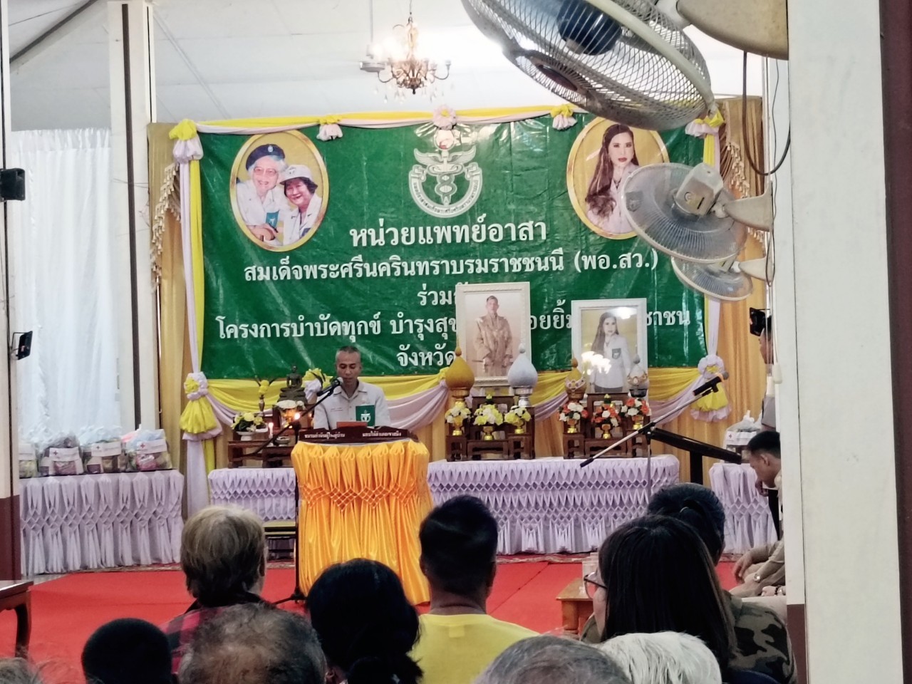 ส.ป.ก.ตราด ร่วมออกหน่วยโครงการบำบัดทุกข์ บำรุงสุขฯ / หน่วยแพทย์เคลื่อนที่ พอ.สว. ให้บริการประชาชน ในพื้นที่ตำบลเขาสมิง อำเภอเขาสมิง จังหวัดตราด