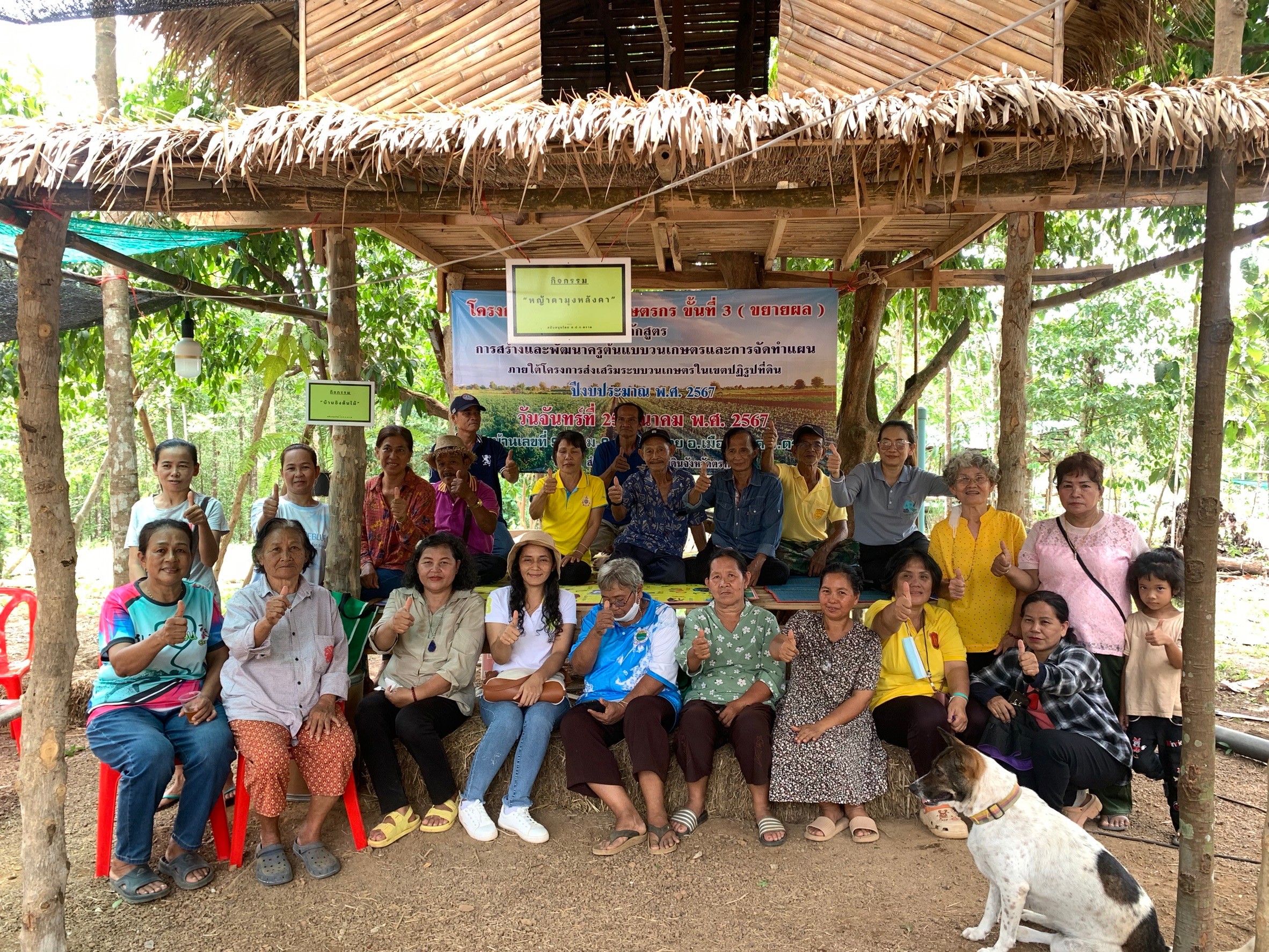 ส.ป.ก.ตราด จัดฝึกอบรมเกษตรกร ขั้นที่ 3 (ขยายผล) หลักสูตร การสร้างและพัฒนาครูต้นแบบวนเกษตรและ จัดทำแผน ภายใต้โครงการส่งเสริมระบบวนเกษตรในเขตปกิรูปที่ดิน ประจำปีงบประมาณ 2567                  (ข่าวแชร์)