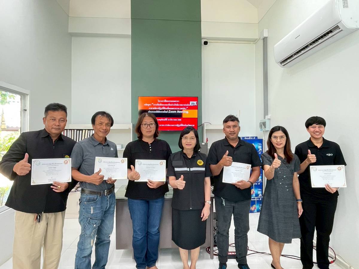 ส.ป.ก.ตราด จัดอบรมออนไลน์ หลักสูตร “การเพิ่มทักษะและเพิ่มประสิทธิภาพการดำเนินงานอาสาสมัครปฏิรูปที่ดินเพื่อเกษตรกรรม (อสปก.)” (ข่าวแชร์)