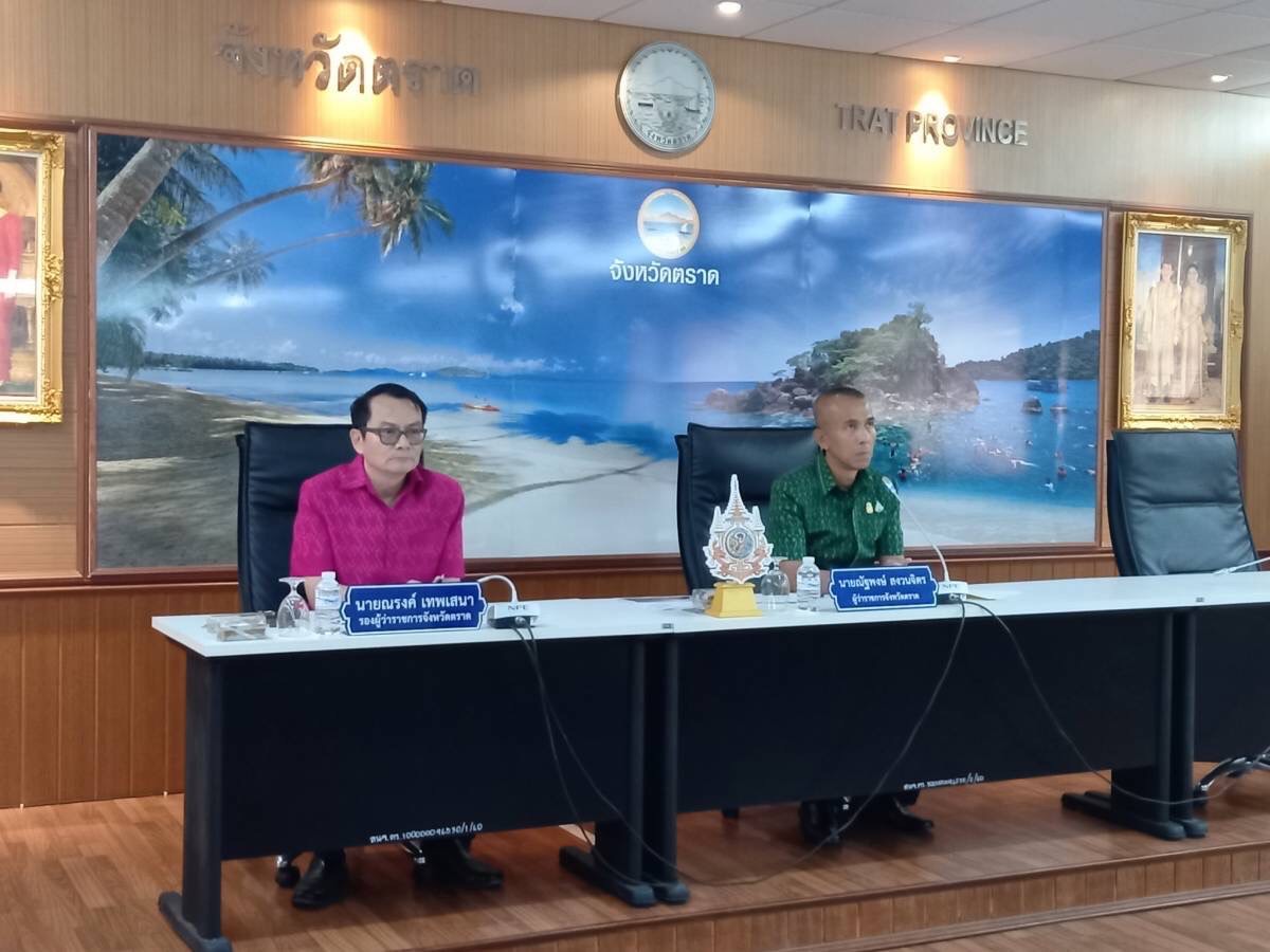 ส.ป.ก.ตราด เข้าร่วมประชุมคณะอนุกรรมการทรัพยากรน้ำจังหวัดตราด ครั้งที่ 2/2567