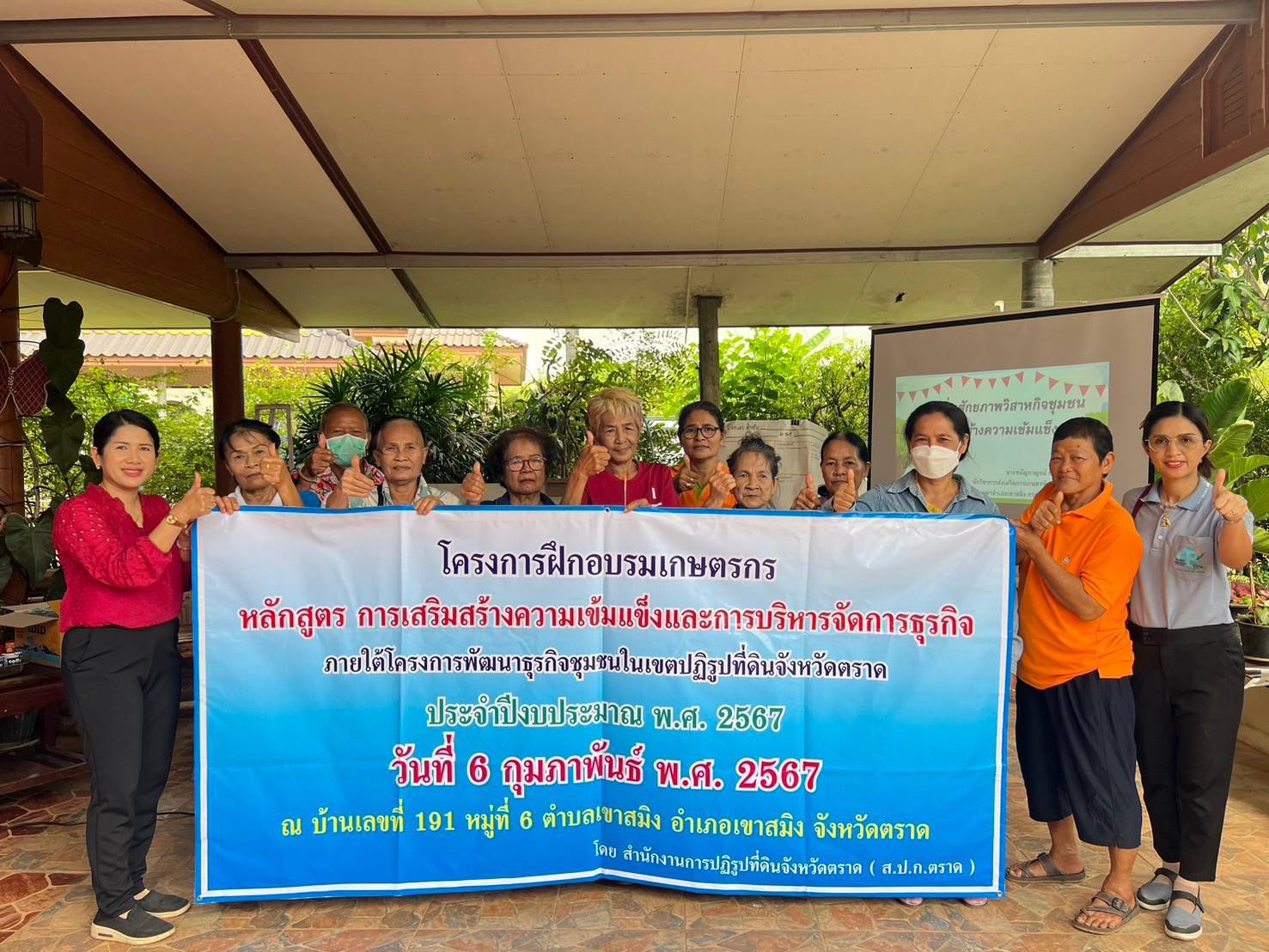 ส.ป.ก.ตราด จัดฝึกอบรมเกษตรกร โครงการพัฒนาธุรกิจชุมชนในเขตปฏิรูปที่ดิน ประจำปีงบประมาณ พ.ศ.2567 หลักสูตรการเสริมสร้างความเข้มแข็งและการบริหารจัดการธุรกิจ