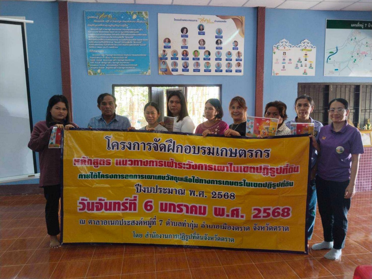 ส.ป.ก.ตราด จัดอบรมหลักสูตร แนวทางการเฝ้าระวังการเผาในเขตปฏิรูปที่ดิน ภายใต้โครงการ ลดการเผาเศษวัสดุเหลือใช้ทางการเกษตรในเขตปฏิรูปที่ดิน ปีงบประมาณ พ.ศ. 2568 (ข่าวแชร์)