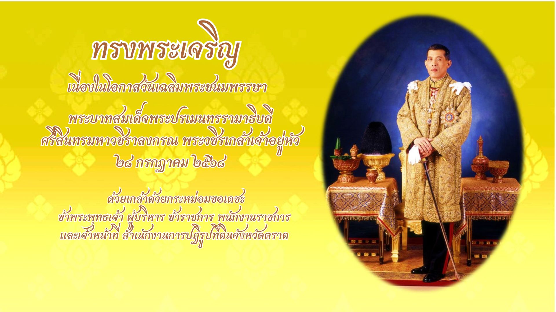 ส.ป.ก.