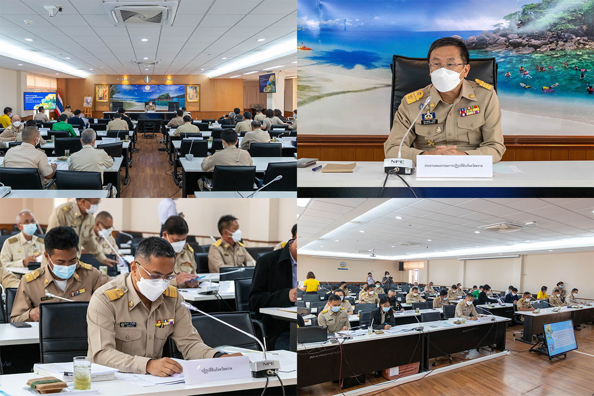 ส.ป.ก.ตราด จัดประชุมคณะกรรมการ ปฏิรูปที่ดินจังหวัดตราด (คปจ.ตราด) ครั้งที่ 1/2565