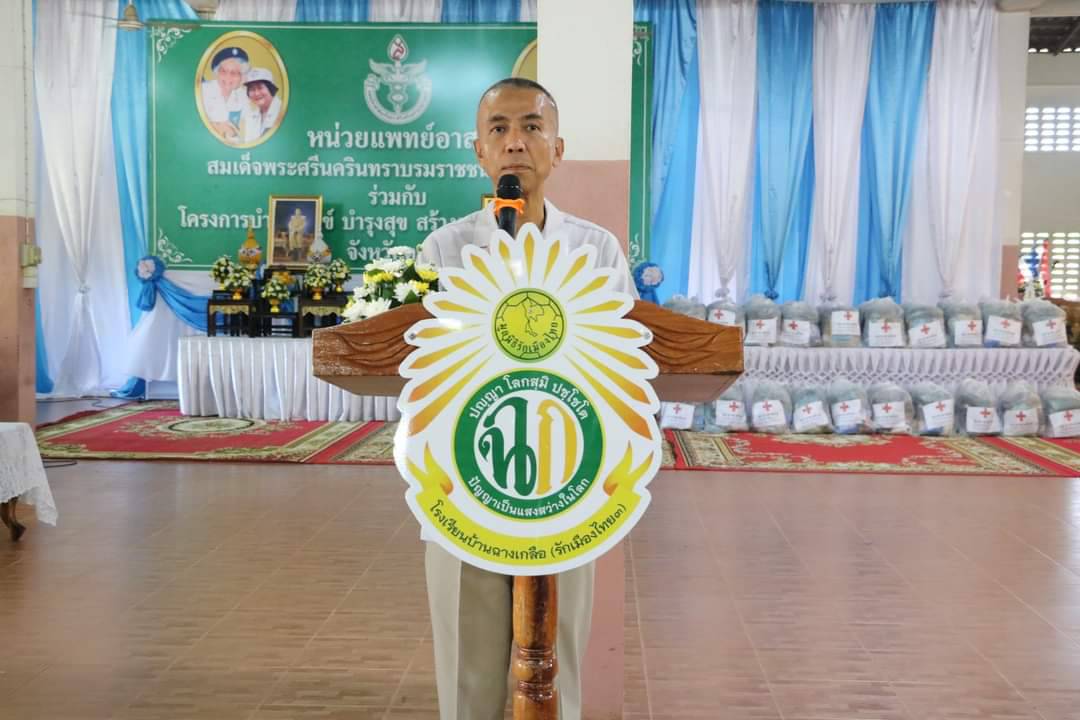 ส.ป.ก.ตราด ร่วมออกหน่วยโครงการบำบัดทุกข์ บำรุงสุข สร้างรอยยิ้มให้ประชาชน ร่วมกับหน่วยแพทย์เคลื่อนที่ พอ.สว. ให้บริการประชาชนในพื้นที่ตำบลห้วยแร้ง อำเภอเมืองตราด จังหวัดตราด