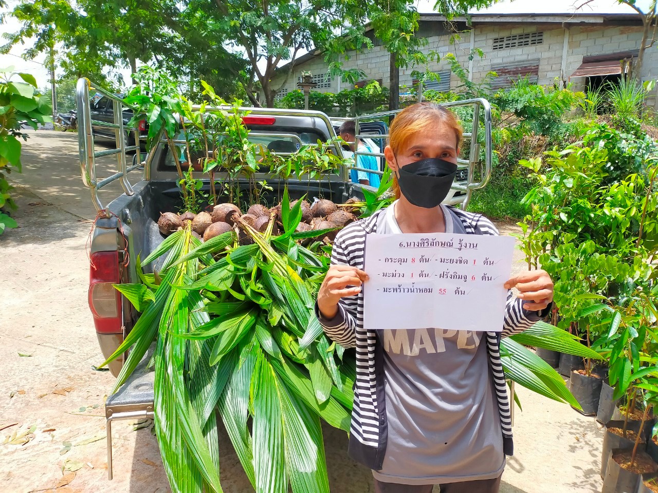 ส.ป.ก.ตราดสนับสนุนพันธุ์ไม้โครงการวนเกษตรในเขตปฏิรูปที่ดิน ปีงบประมาณ 2565