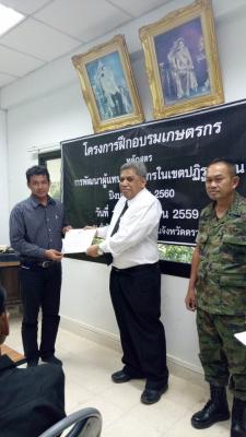 ส.ป.ก.ตราดจัดอบรมเกษตรกรหลักสูตรการพัฒนาผู้แทนเกษตรกร ประจำปีงบประมาณ2560