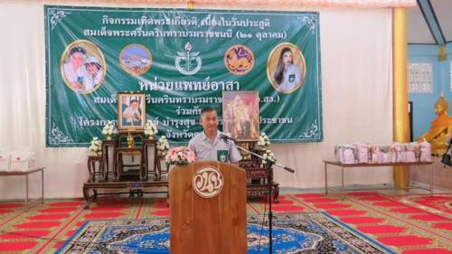 ส.ป.ก.ตราดร่วมกิจกรรมโครงการบำบัดทุกข์ บำรุงสุข สร้างรอยยิ้มให้ประชาชน