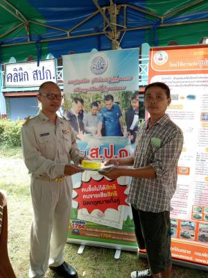 ส.ป.ก.ตราด เข้าร่วมโครงการคลินิกเกษตรเคลื่อนที่ ไตรมาสที่ 2/2561