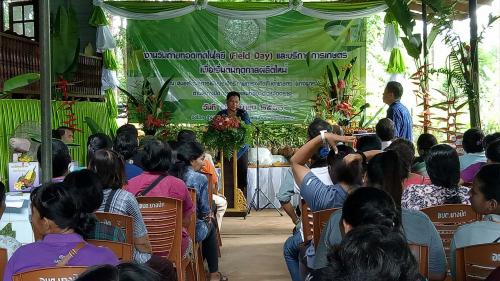 ส.ป.ก.ตราดร่วมงานวันถ่ายทอดเทคโนโลยีการผลิต(Field Day)