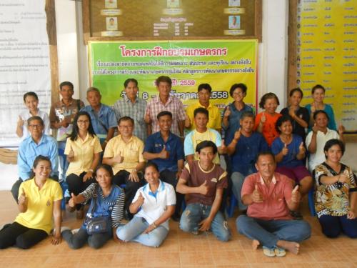 ส.ป.ก.ตราด จัดอบรมเกษตรกร หลักสูตรการพัฒนาเกษตรกรอย่างยั่งยืน ภายใต้โครงการสร้างและพัฒนาเกษตรกรอย่างยั่งยืน ปี 2559  