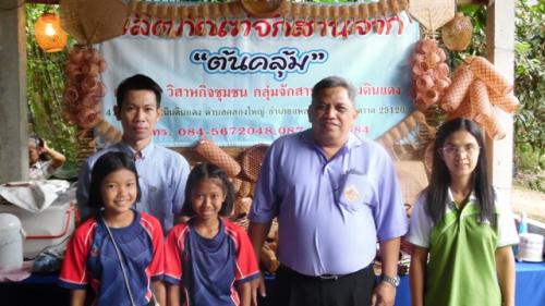 ส.ป.ก.ตราด จัดอบรมเกษตรกรหลักสูตรการเพิ่มศักยภาพและพัฒนารูปแบบผลิตภัณฑ์เพื่อการเพิ่มมูลค่าผลิตภัณฑ์จักสานต้นคลุ้ม  