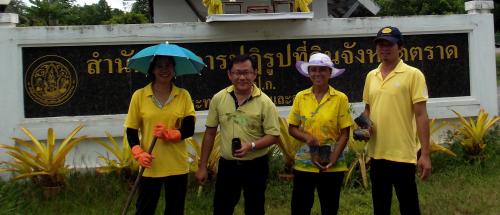 ส.ป.ก.ตราดร่วมกิจกรรมเนื่องในวันต้นไม้ประจำปีของชาติ พ.ศ.2557  