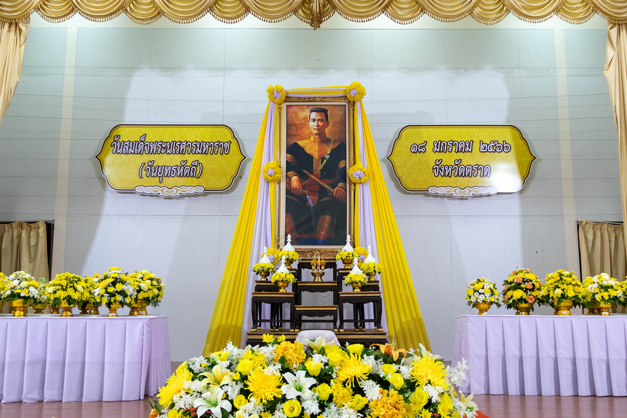ส.ป.ก.ตราด ร่วมงานรัฐพิธีวันพระนเรศวรมหาราช ประจำปี 2567
