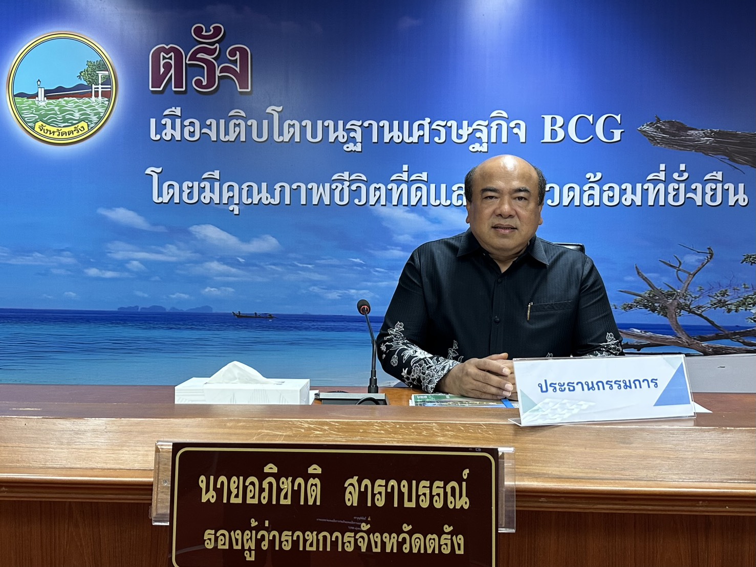 title - ส.ป.ก.ตรัง จัดประชุมคณะกรรมการปฏิรูปที่ดินจังหวัดตรัง ครั้งที่ ๑/๒๕๖๙