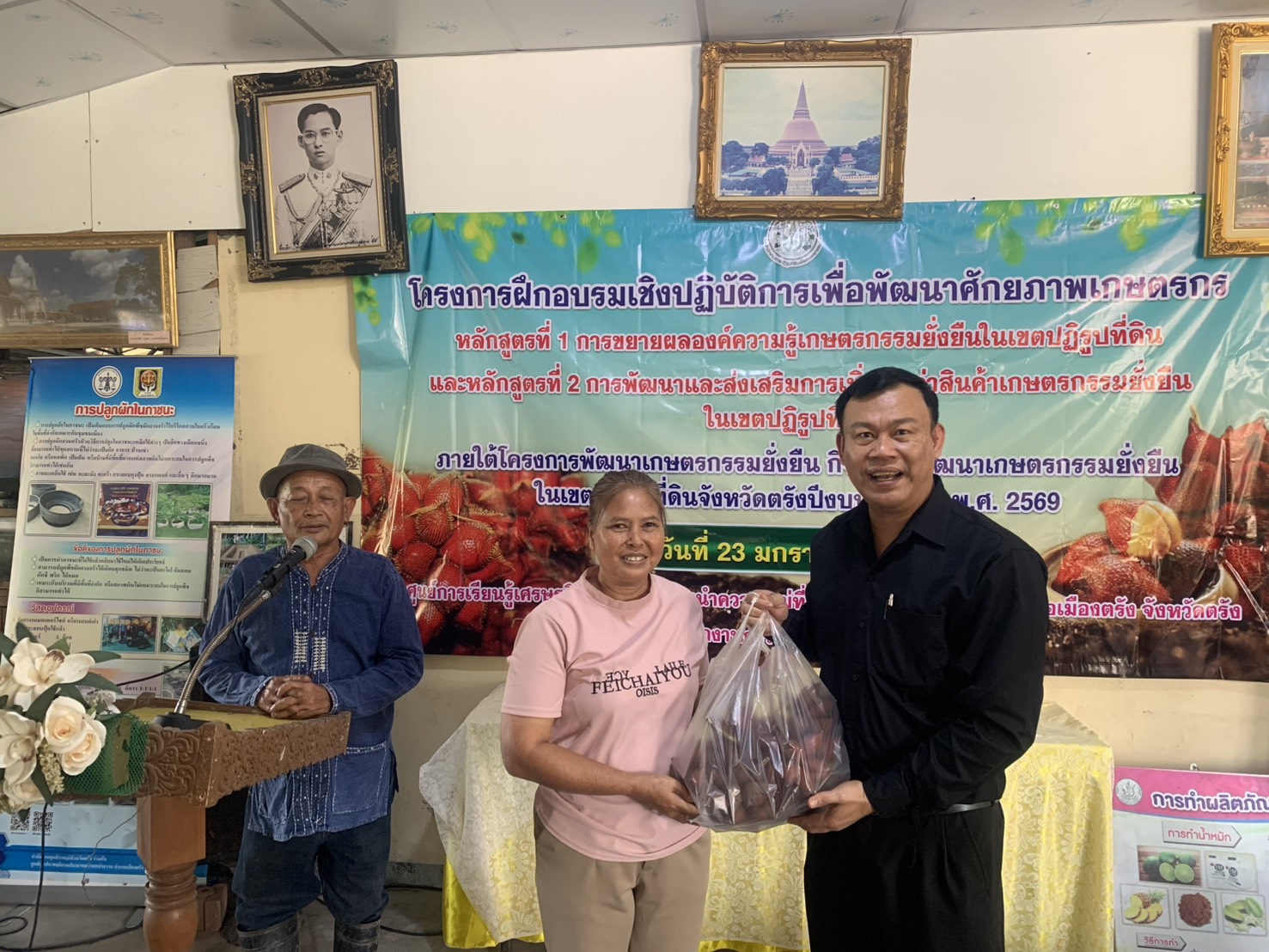 title - ส.ป.ก.ตรัง จัดฝึกอบรมเชิงปฏิบัติการเพื่อพัฒนาศักยภาพเกษตรกร  ภายใต้โครงการพัฒนาเกษตรกรรมยั่งยืน กิจกรรมพัฒนาเกษตรกรรมยั่งยืนในเขตปฏิรูปที่ดินจังหวัดตรัง ปีงบประมาณ พ.ศ. ๒๕๖๙