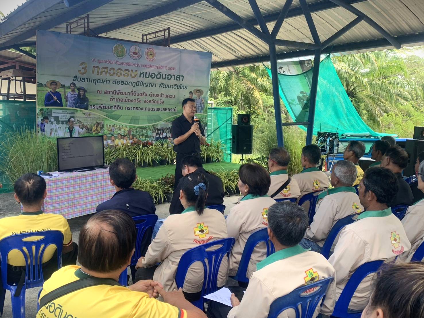 title - กิจกรรมวันหมอดินอาสาประจำปี พ.ศ.2569