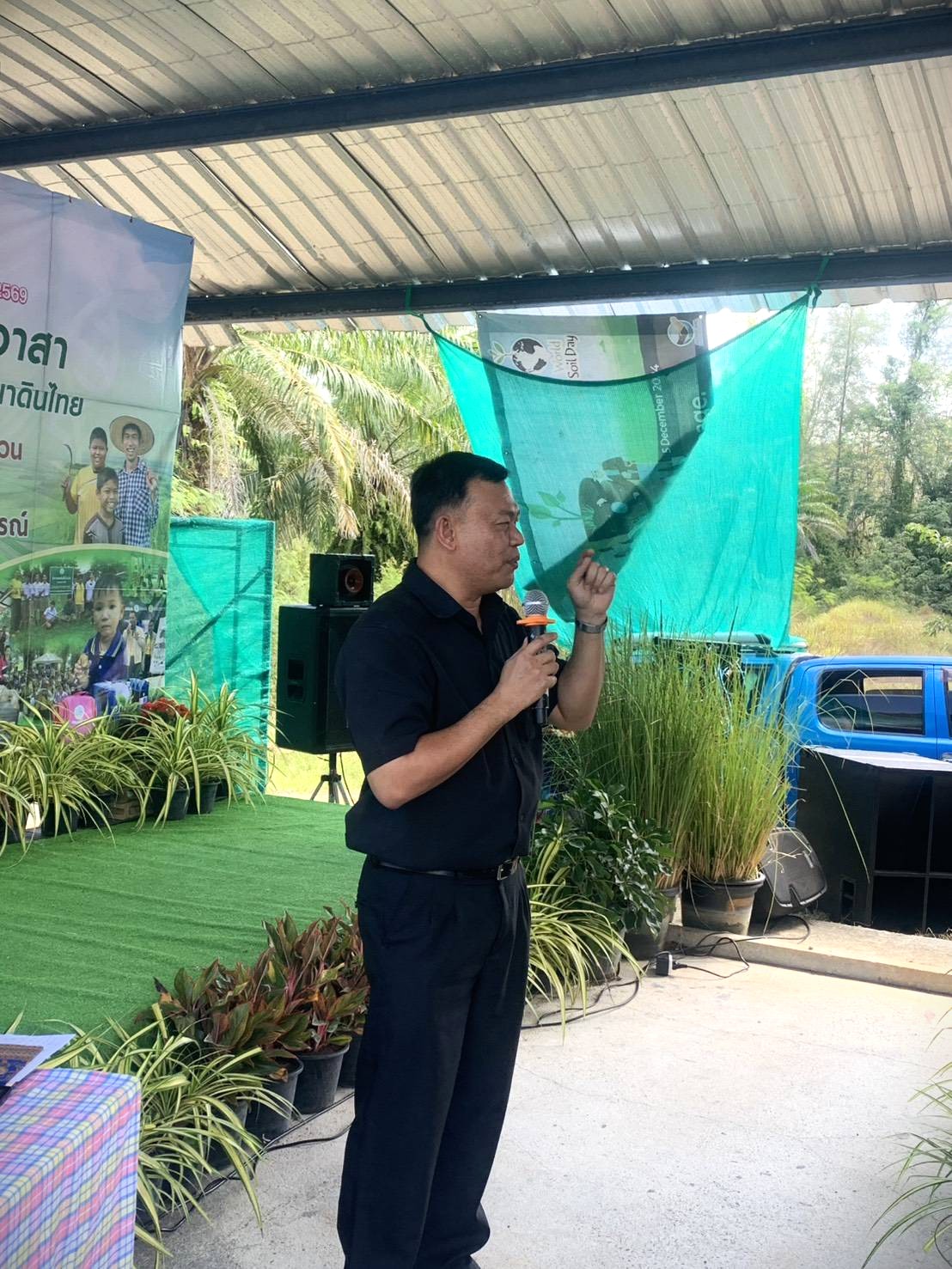 title - กิจกรรมวันหมอดินอาสาประจำปี พ.ศ.2569