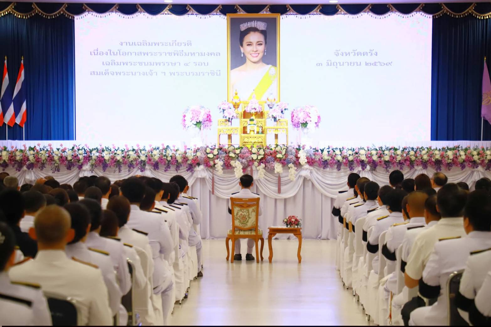 title - ส.ป.ก.ตรังร่วมเข้าร่วมพิธีเนื่องในโอกาสวันเฉลิมพระชนมพรรษา สมเด็จพระนางเจ้าฯ พระบรมราชินี  ๓ มิถุนายน ๒๕๖๙