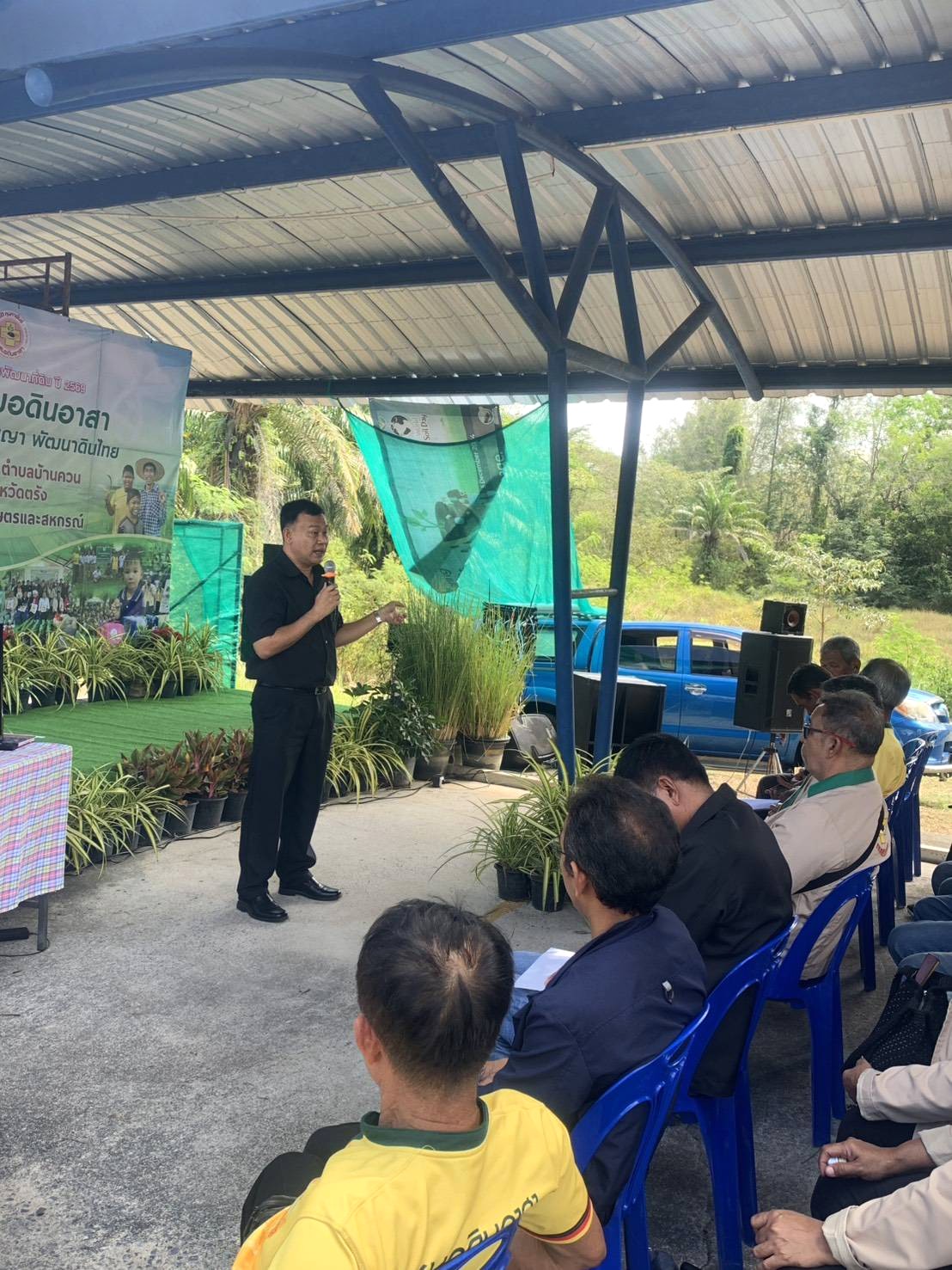 title - กิจกรรมวันหมอดินอาสาประจำปี พ.ศ.2569