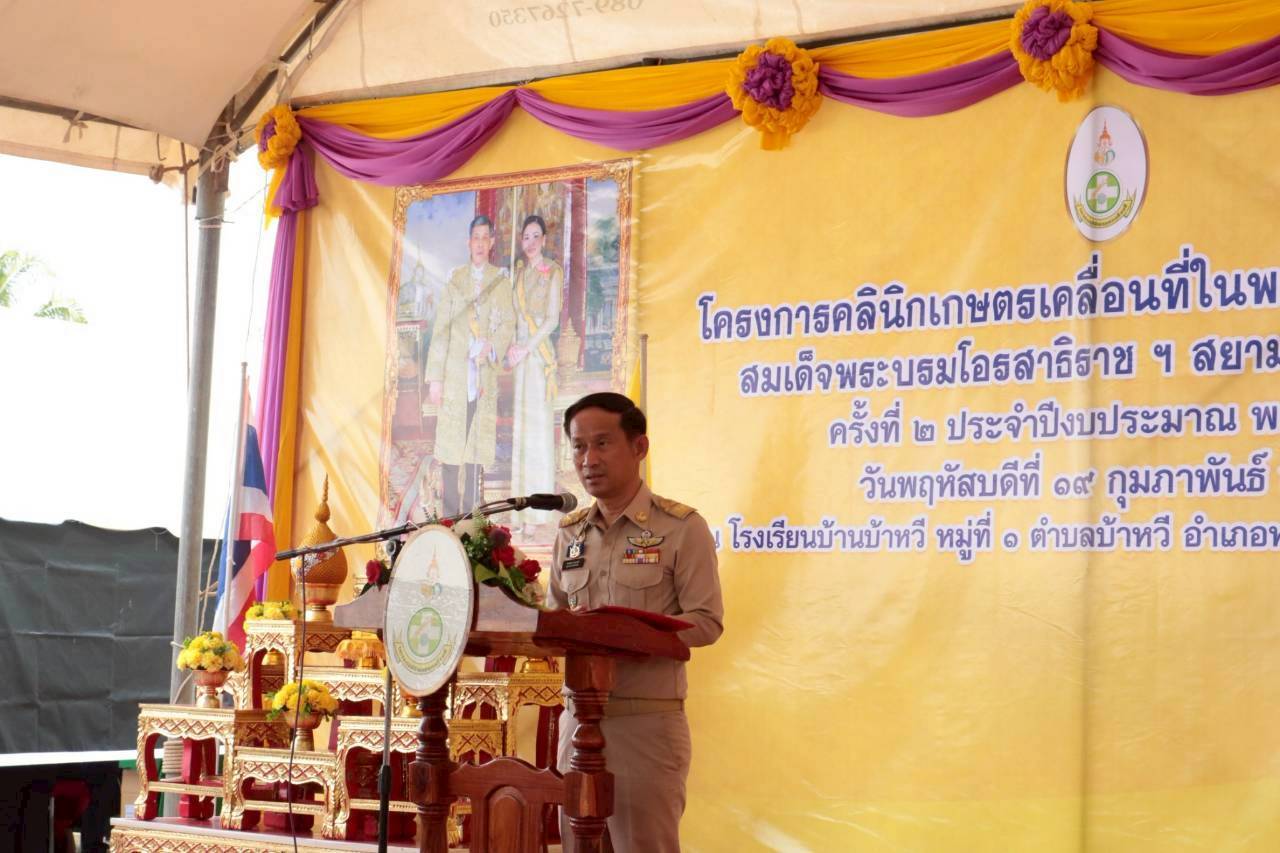 title - โครงการคลินิกเกษตรเคลื่อนที่ในพระราชานุเคราะห์ สมเด็จพระบรมโอรสาธิราชฯ สยามมกุฎราชกุมาร