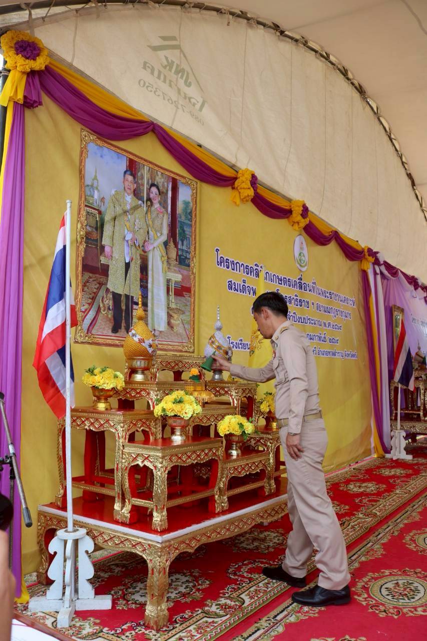 title - โครงการคลินิกเกษตรเคลื่อนที่ในพระราชานุเคราะห์ สมเด็จพระบรมโอรสาธิราชฯ สยามมกุฎราชกุมาร