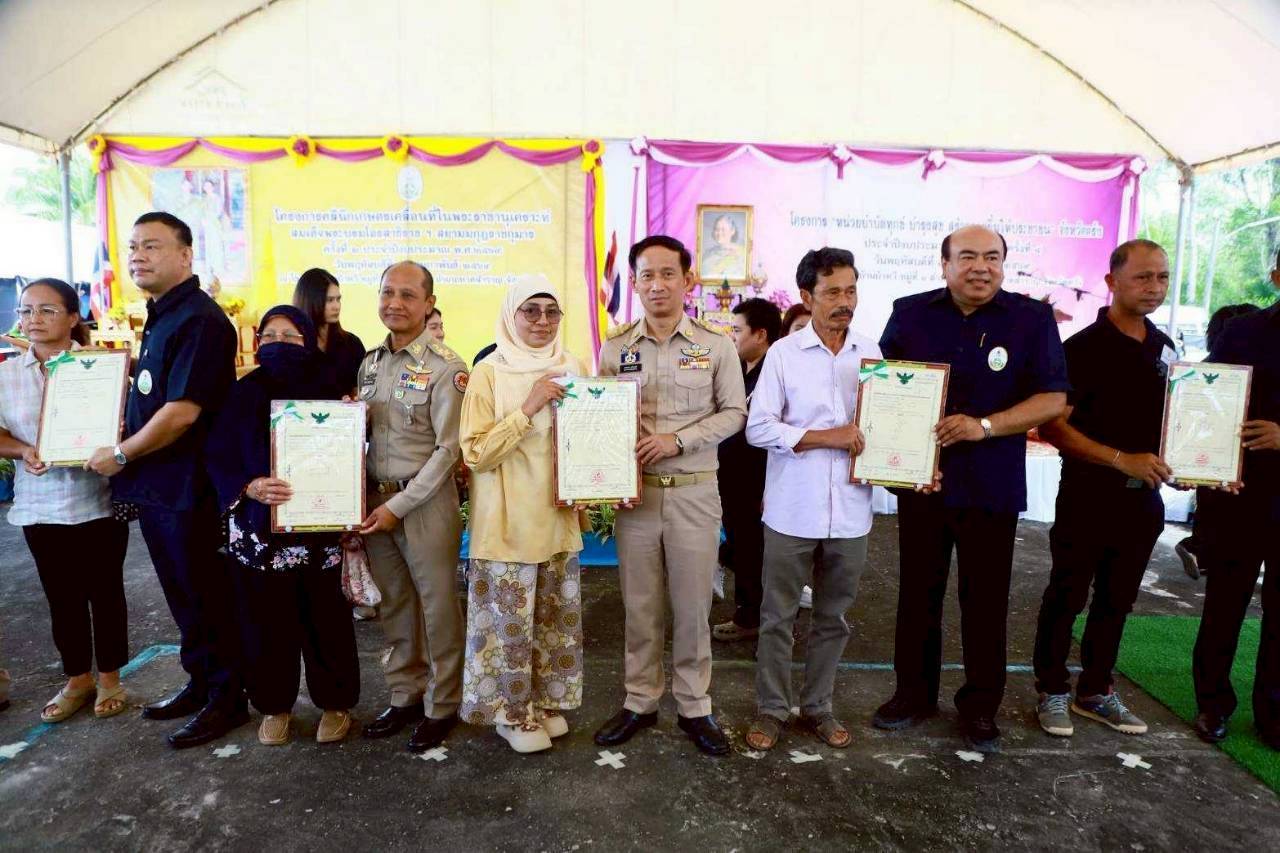 title - โครงการคลินิกเกษตรเคลื่อนที่ในพระราชานุเคราะห์ สมเด็จพระบรมโอรสาธิราชฯ สยามมกุฎราชกุมาร