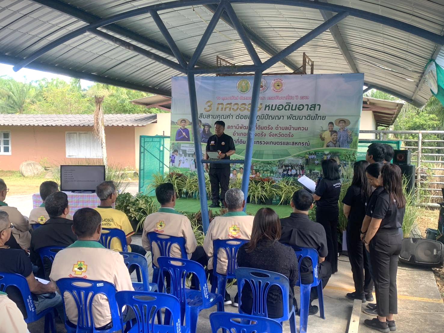 title - กิจกรรมวันหมอดินอาสาประจำปี พ.ศ.2569