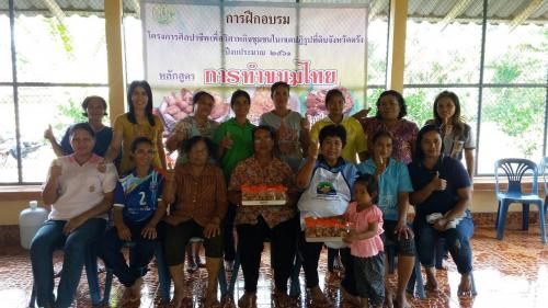 โครงการศิลปาชีพเพื่อวิสาหกิจชุมชนปีงบประมาณ 2561 ระหว่างวันที่ 15-17 พฤศจิกายน 2560