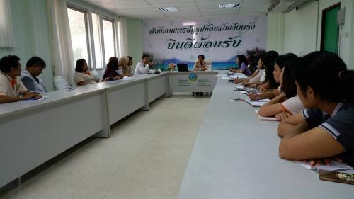 การประชุมสำนักงานการปฏิรูปที่ดินตรังประจำเดือนกุมภาพันธ์ 2561 ครั้งที่ 2/2561