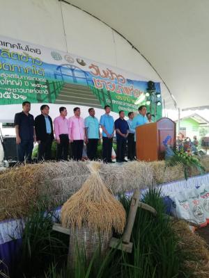 งานถ่ายทอดเทคโนโลยีการผลิตข้าวระดับภาคใต้ วันข้าวและชาวนาแห่งชาติ