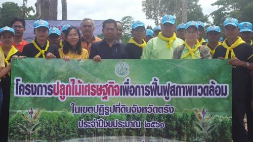 วันต้นไม้ประจำปีของชาติ ภายใต้โครงการจิตอาสา เราทำดีด้วยหัวใจนงานวันต้นไม้ประจำปีของชาติ