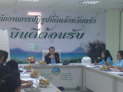 นายธนาดล วัชราวิวัฒน์ หัวหน้าผู้ตรวจราชการกรม ส.ป.ก. ตรวจราชการและติดตามงาน ส.ป.ก.ตรัง