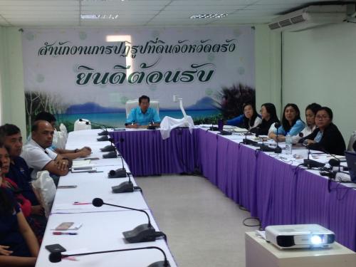 ส.ป.ก.ส่วนกลางจัดประชุมทางไกลออนไลน์ ผ่านระบบ Web conference  