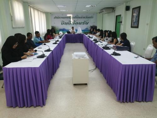 การประชุมสำนักงานการปฏิรูปที่ดินตรังประจำเดือนกุมภาพันธ์ 2562