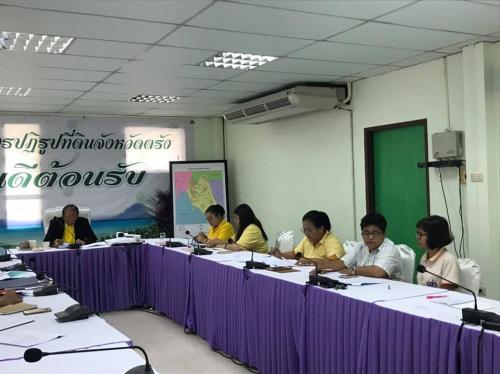 นายวีระพงษ์ พลธิรักษา ผู้ตรวจราชการกรม ส.ป.ก. ตรวจราชการและติดตามงาน ส.ป.ก.ตรัง