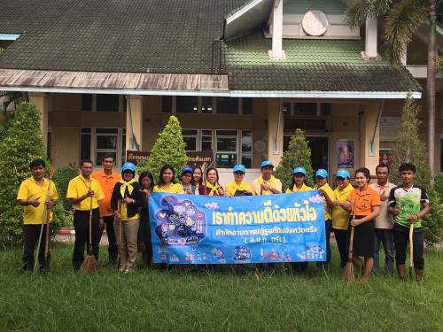ส.ป.ก.ตรัง จัดกิจกรรมจิตอาสาทำความดี Big Cleaning Day 