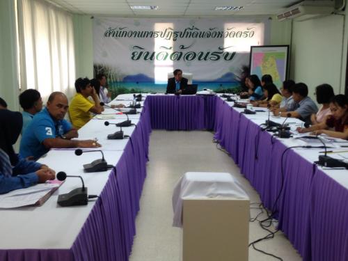 การประชุมสำนักงานการปฏิรูปที่ดินตรัง ครั้งที่ 7/2562