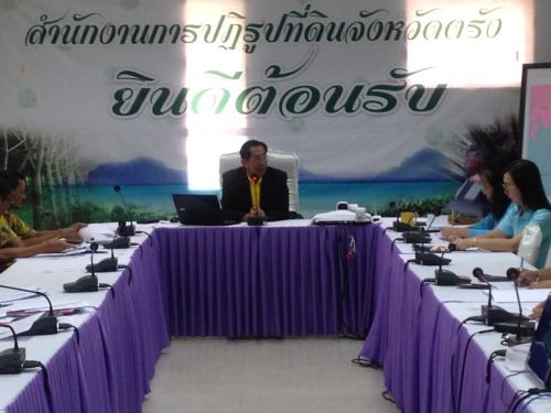 ส.ป.ก.จัดประชุมทางไกลออนไลน์(web conference) ครั้งที่ ๒/๒๕๖๓
