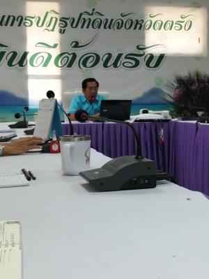 วันที่ 13 ธันวาคม 2562 สำนักงานการปฏิรูปที่ดินจังหวัดตรัง (ส.ป.ก.ตรัง)ประชุมสำนักงาน ครั้งที่ 3/2563