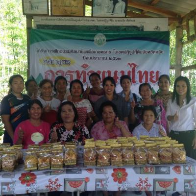 ฝึกอบรมโครงการศิลปาชีพเพื่อเกษตรกร ปีงบประมาณ 2563  หลักสูตร “การทำขนมไทย”