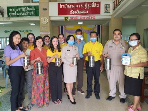 สำนักงานการปฏิรูปที่ดินจังหวัดตรัง ร่วมกันจัดกิจกรรมหิ้วปิ่นโตมารับประทานอาหารพร้อมกันในสำนักงาน