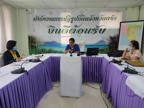 ส.ป.ก.ตรังจัดโครงการพัฒนาบุคลากรด้วยกระบวนการ  Unit School
