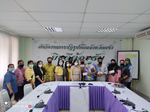 ส.ป.ก.ตรัง ดำเนินการให้สินเชื่อแก่เกษตรกร ปีงบประมาณ ๒๕๖๓ รอบที่ ๒ 