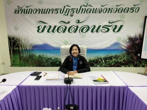สำนักงานการปฏิรูปที่ดินจังหวัดตรัง ได้มีการจัดประชุมสำนักงาน ครั้งที่ ๑/๒๕๖๔