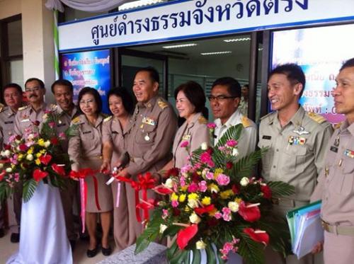 จังหวัดตรัง เปิดศูนย์ดำรงธรรมจังหวัดตรัง รับเรื่องราวร้องทุกข์  