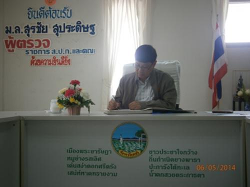 ติดตามงานตามแผนงาน/งาน/โครงการ 