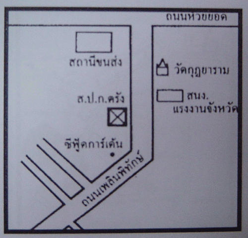 ติดต่อเรา