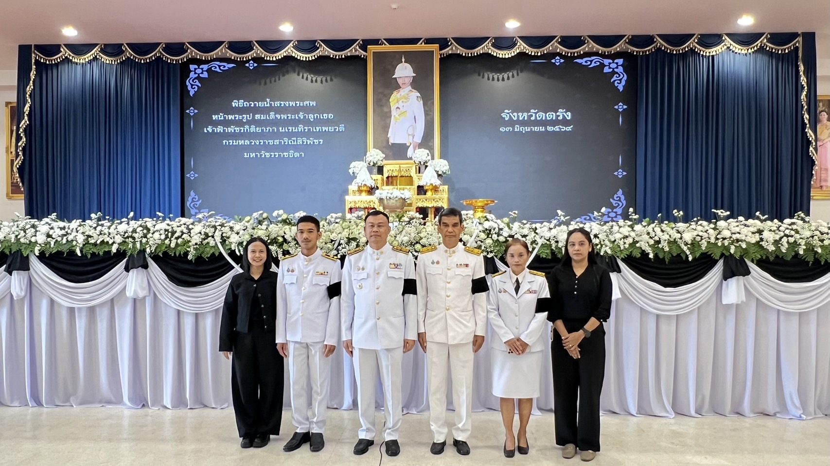 ส.ป.ก.ตรัง ร่วมประกอบพิธีถวายน้ำสรงพระศพหน้าพระรูป สมเด็จพระเจ้าลูกเธอ เจ้าฟ้าพัชรกิติยาภา นเรนทิราเทพยวดี กรมหลวงราชสาริณีสิริพัชร มหาวัชรราชธิดา เพื่อน้อมเกล้าน้อมกระหม่อมส่งเสด็จสู่สวรรคาลัย